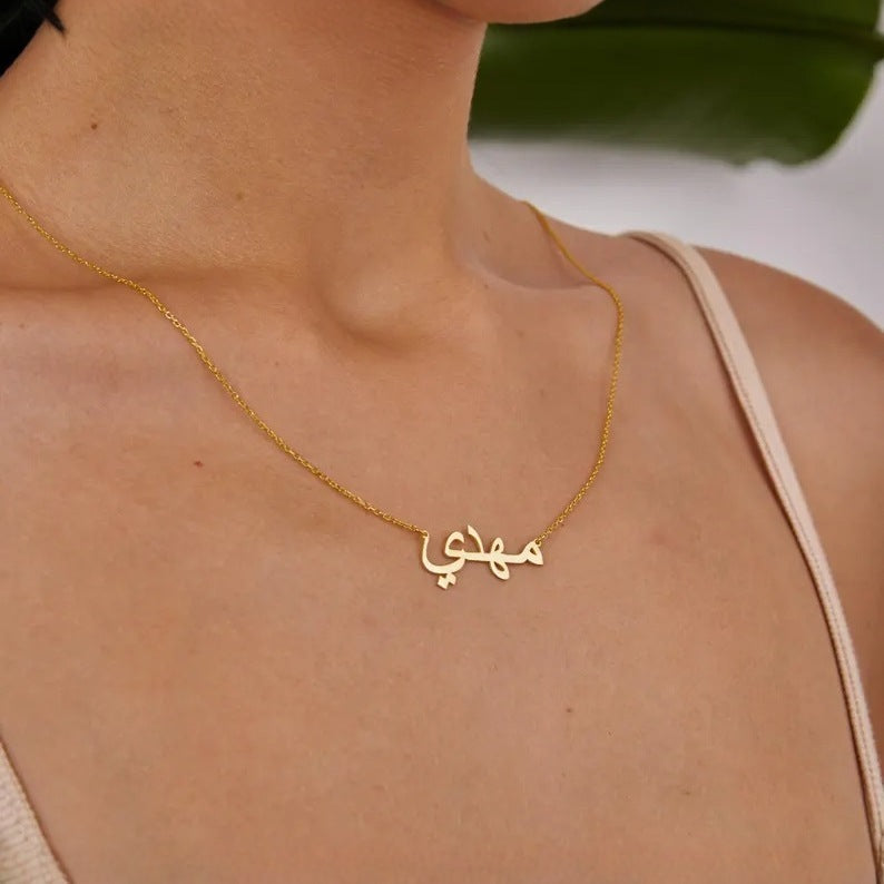 Collier Lettre Arabe Personnalisé